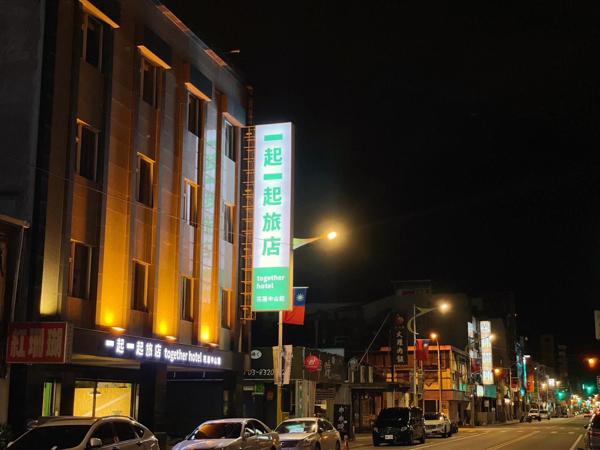 Together Hotel Hualien Zhongshan Exterior foto